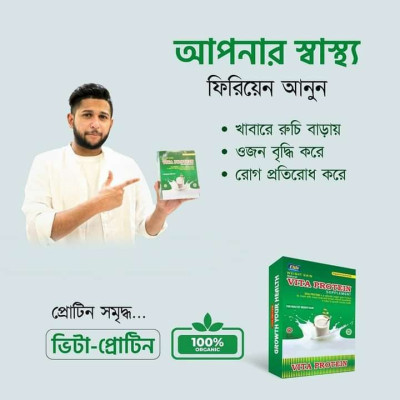 Vita Protein- ওজন বাড়ানোর জন্য ভিটা প্রোটিন