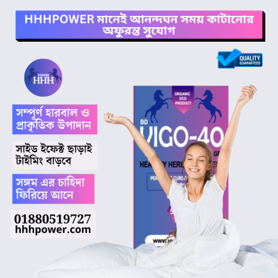 HHH Power Oil+Vigo-40 Capsule |MX) স্থায়ী সমাধান