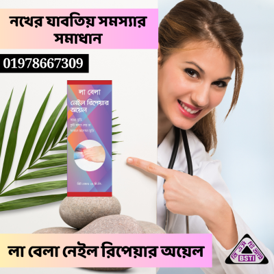 Le BellaA Nail Repair Oil- নখের যত্নে