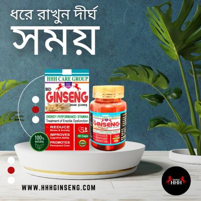Ginseng ক্যাপস্যুল( কোরিয়ান রেড জিনসেন) Ft Hhhcaregroup.Com