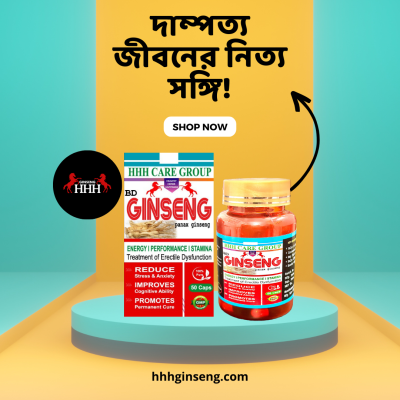 Ginseng Capsule Ft hhhcaregroup.Com(টাইমিং বাড়ানোর)