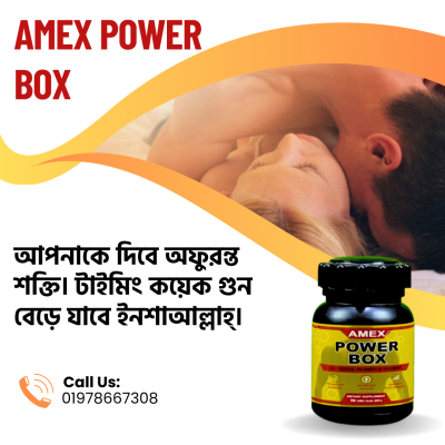 AMEX POWER BOX- দেয় অফুরন্ত এনার্জি-টানা কয়েকবার