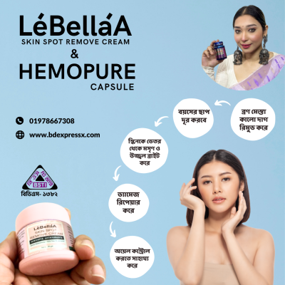 শুধু ক্রিম-LeBellaA SKIN SPOT REMOVE CREAM