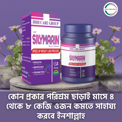 HHH WEAIGHT LOSS- SILYMARIN  CAPSULE